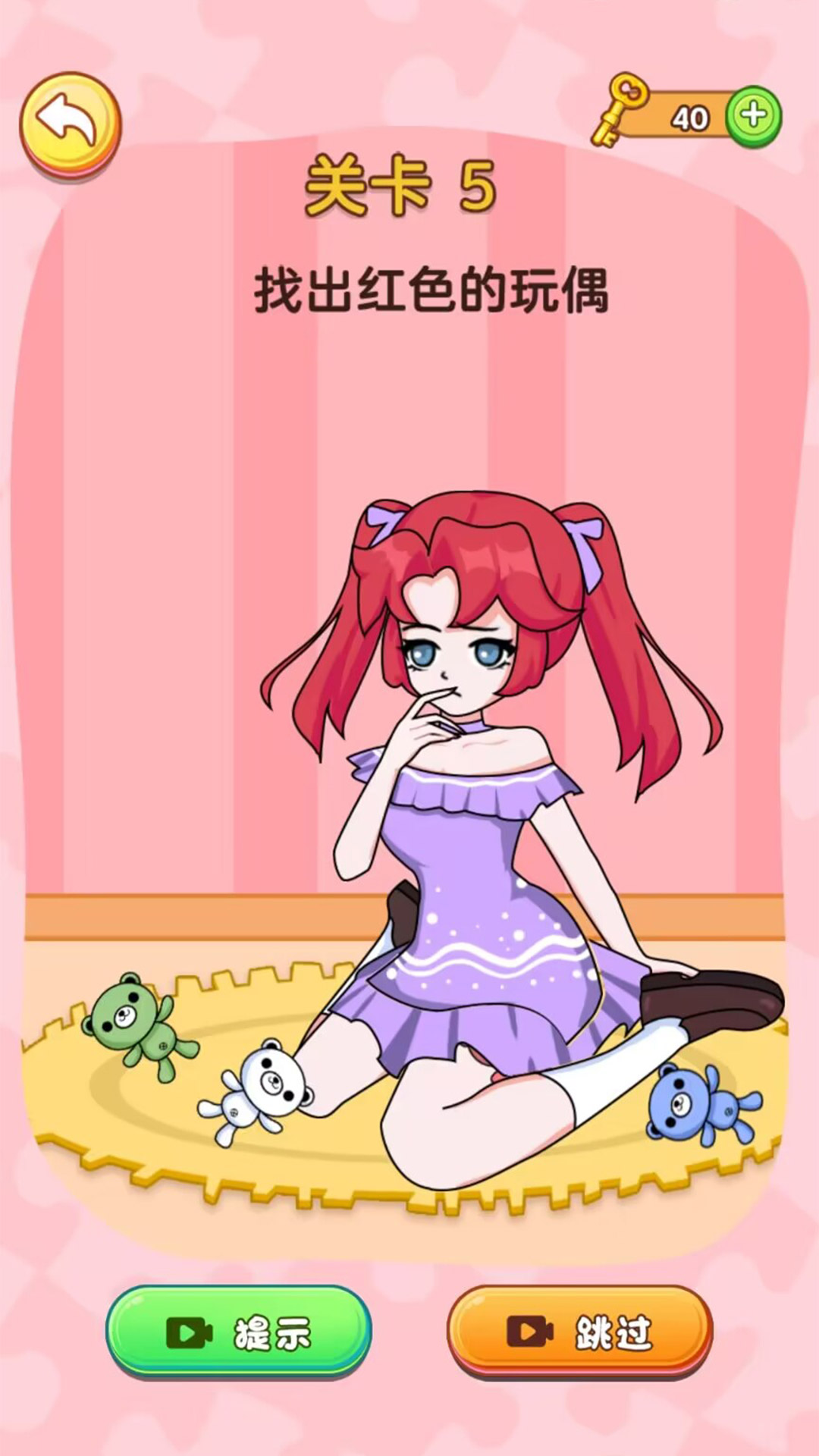 橡皮擦女生v1.0.0