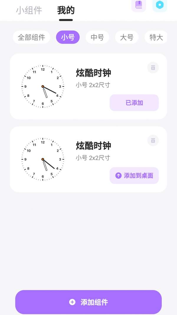 ZOO小组件v1.1.32