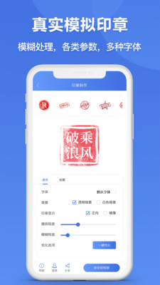 印章生成器v2.9.3