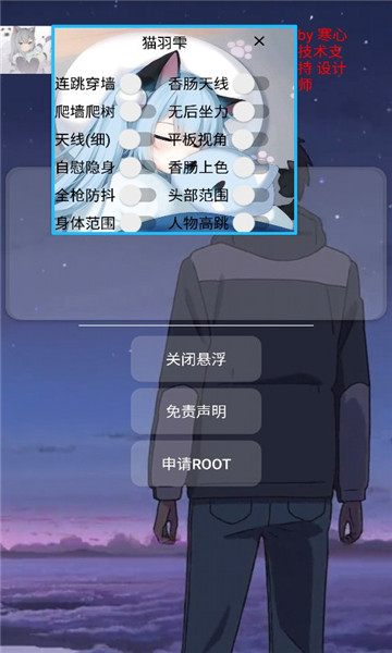 猫羽辅助器v1.80.00