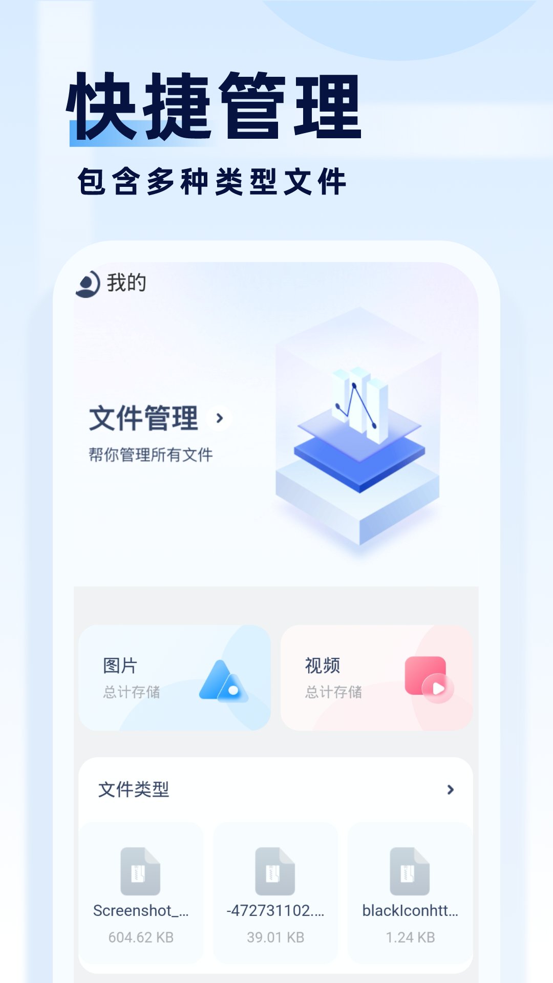 旋风管理大师v1.0.0