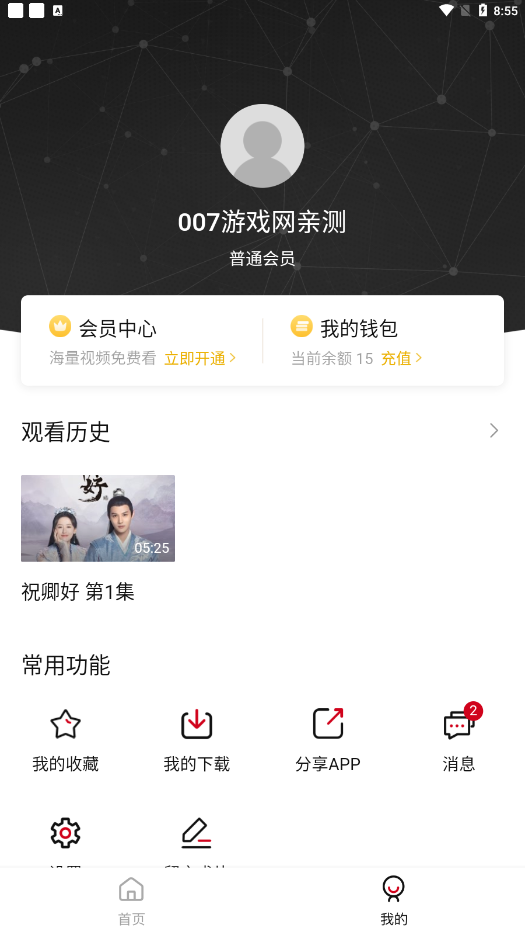 迷你库v2.0.2