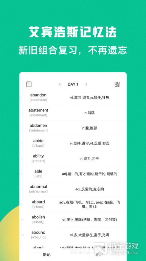 豌豆背单词v1.0.0