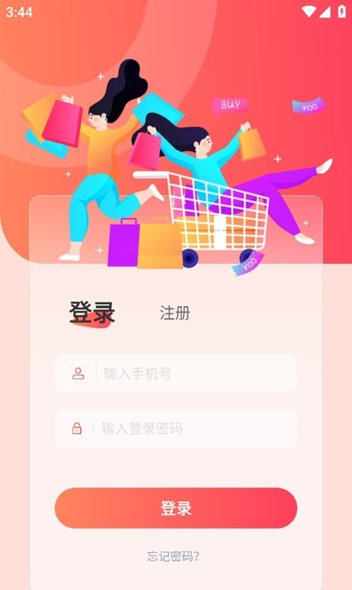 U惠精灵v1.0.0