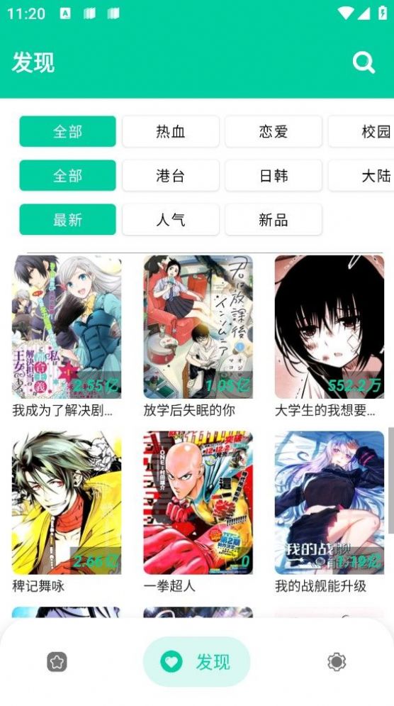 云漫漫画vv2.4.9