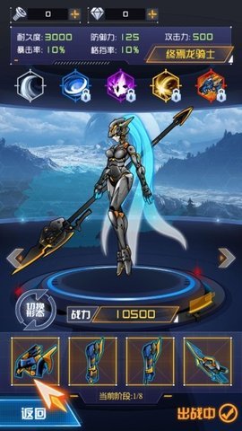 超级机甲战神v1.0.0