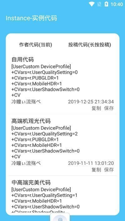 艾辰画质大师180帧8K版v1.9