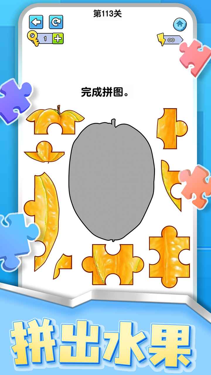 烧脑拼图达人v1.0.0.3