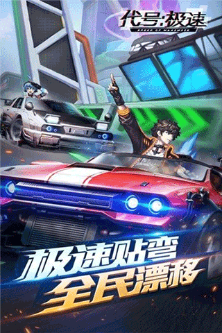 代号：极速v0.1.7