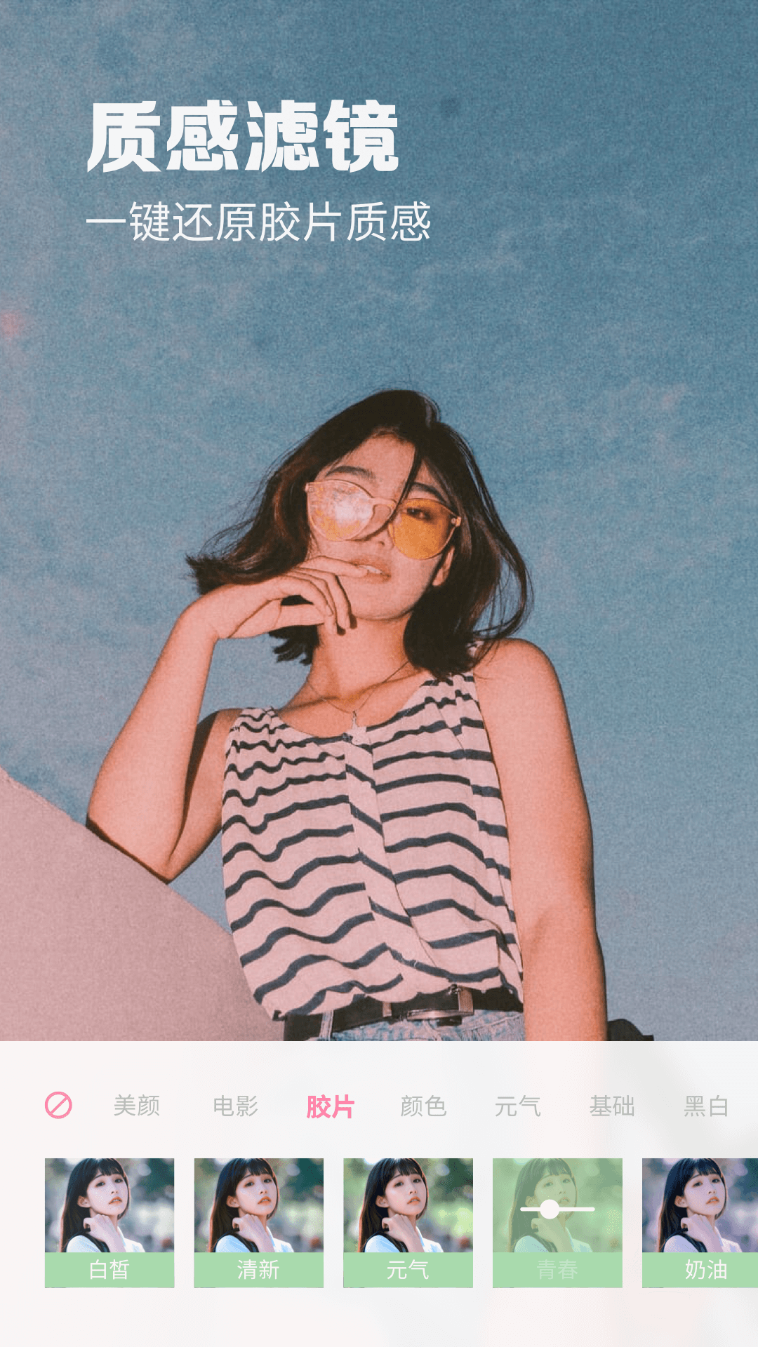 满萌相机v1.0.0.101