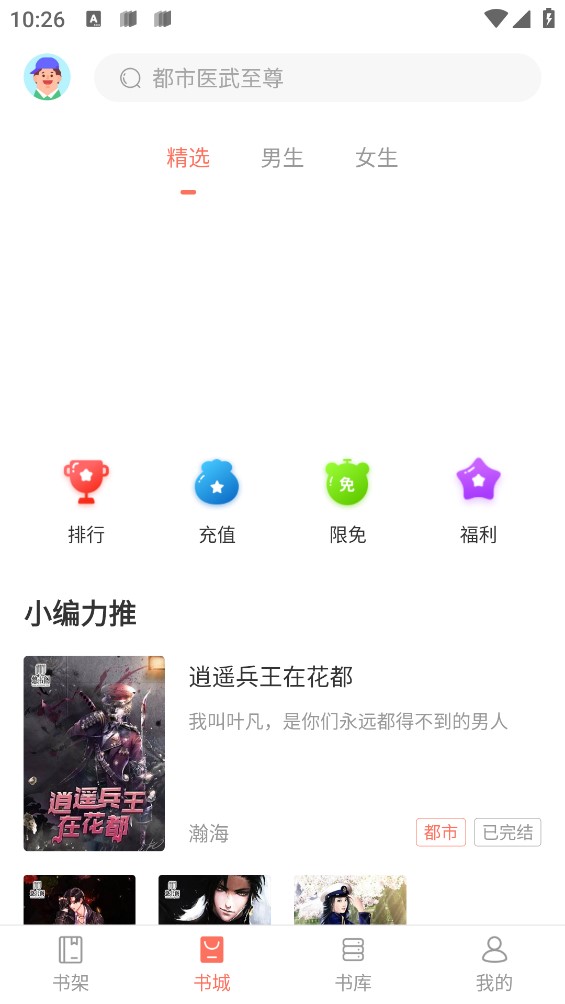 乐书v3.2.7