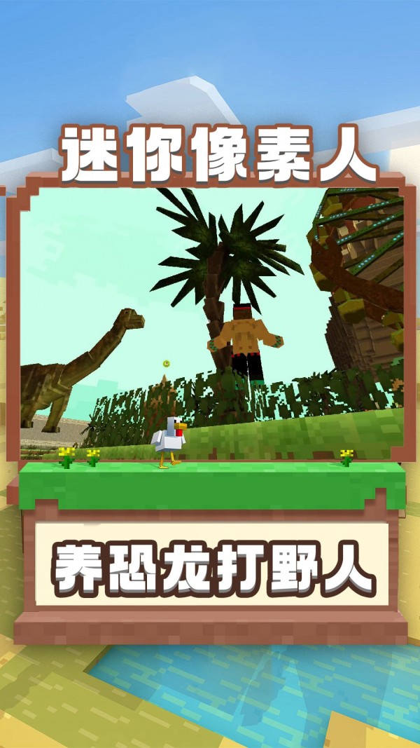 迷你像素人v1.0.2