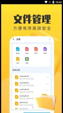 手机管理卫士v1.0.0