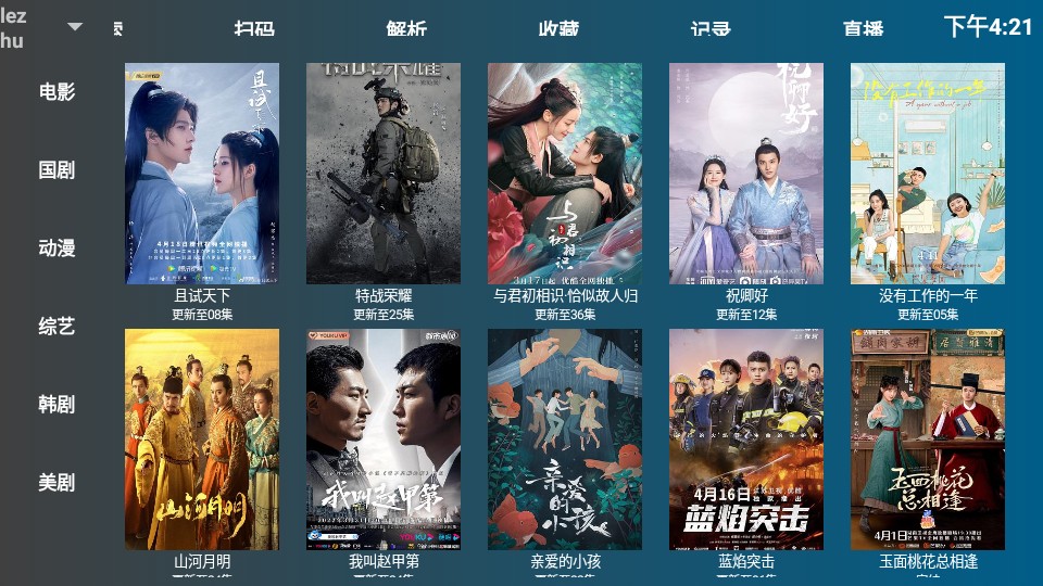 盒迷TV电视版v1.0.5