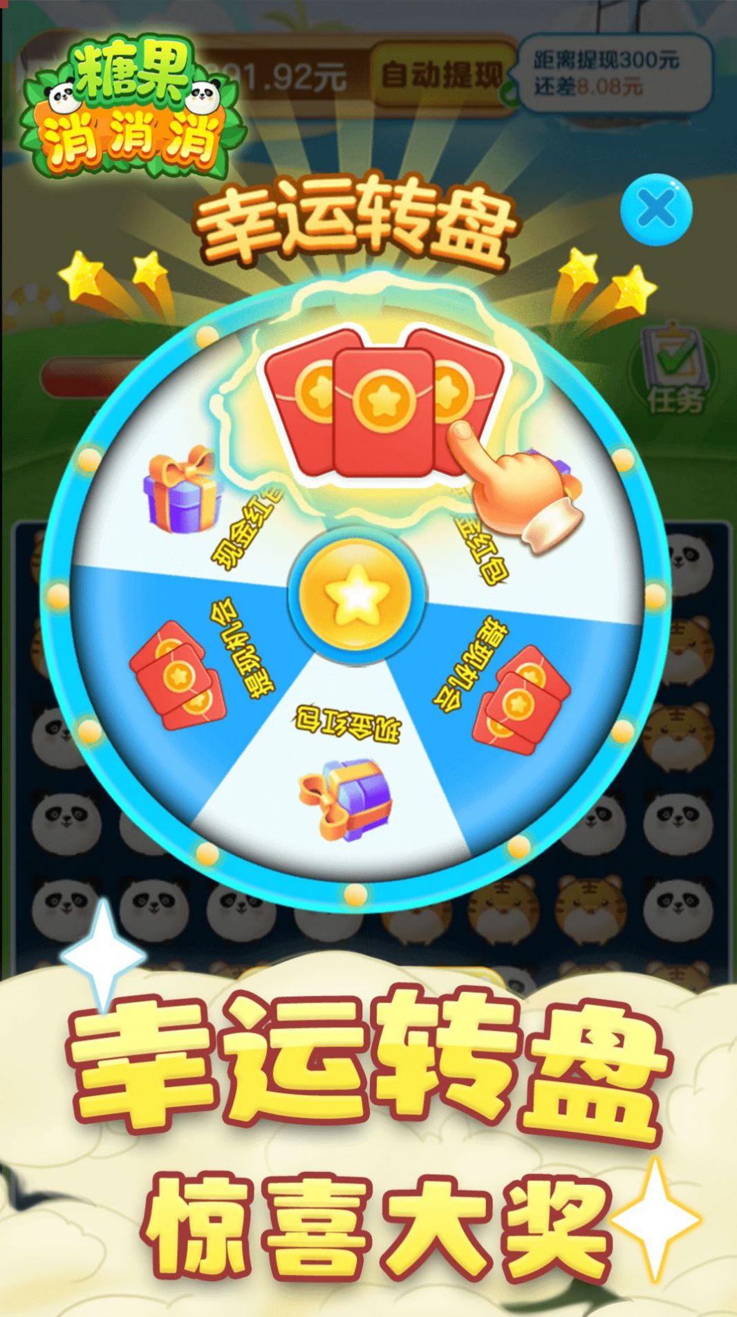 高宇糖果消消消v1.0.1