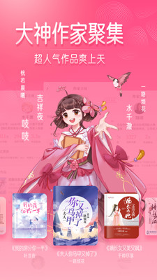 红袖读书无限币可升级版v8.6.3