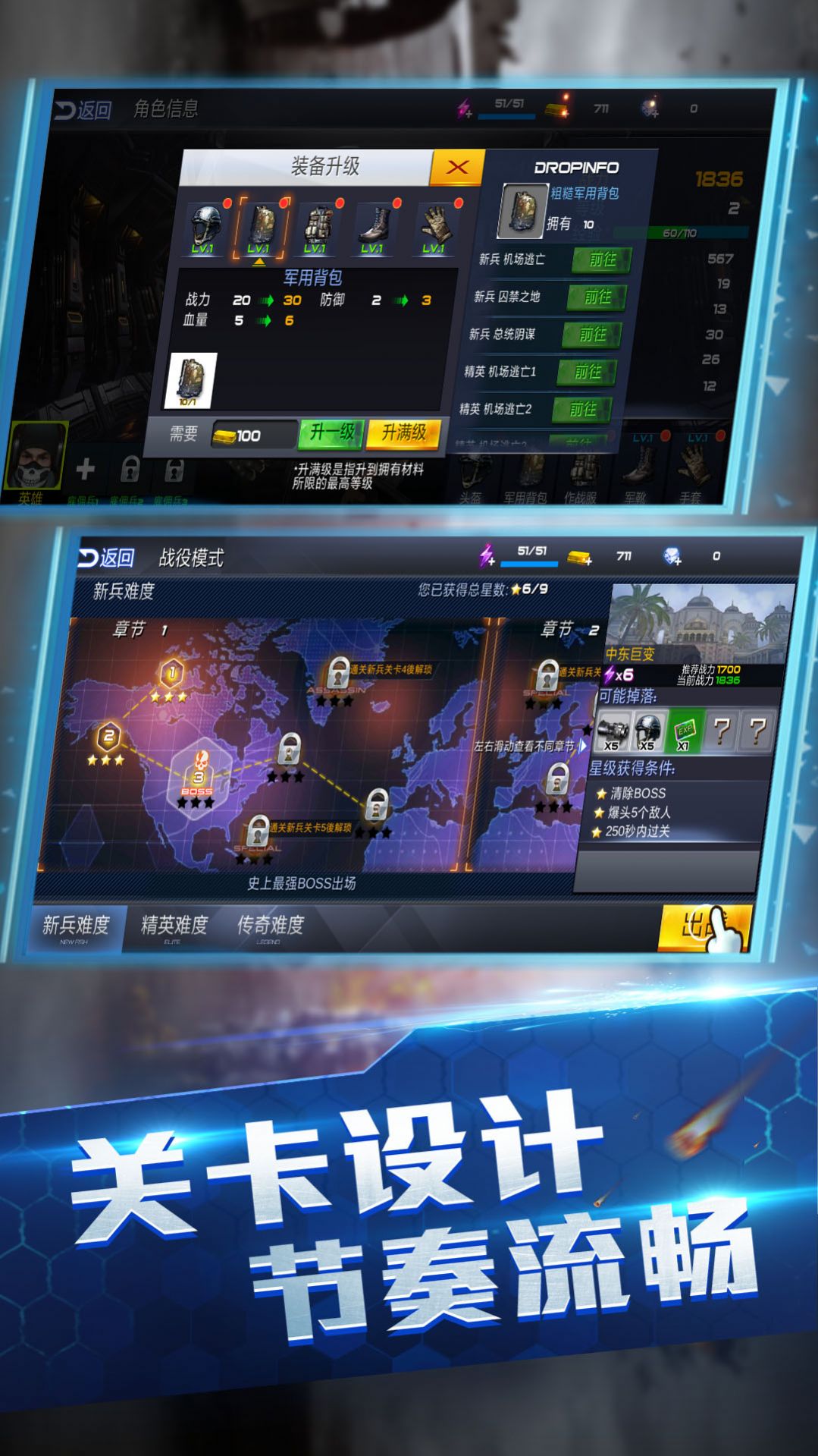 王牌火线救援v1.0.0