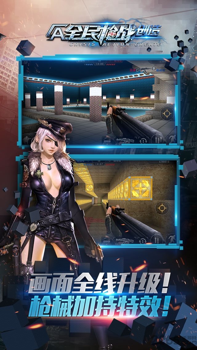 全民枪战永久枪2024版v3.21.6