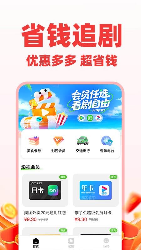 低价购物优惠v1.0.3