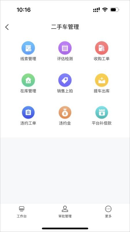 腾聚4s店v1.0.70