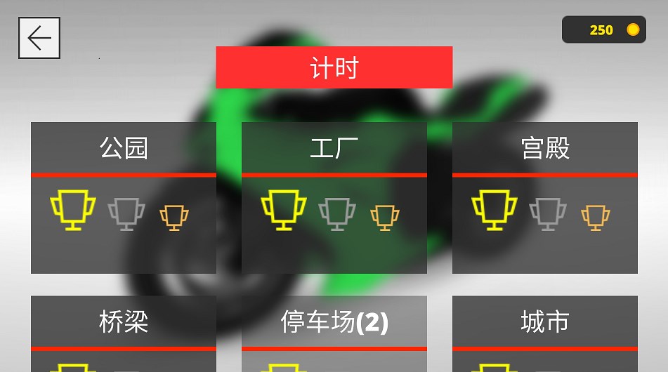 城市模拟摩托车v300.1.0.3018