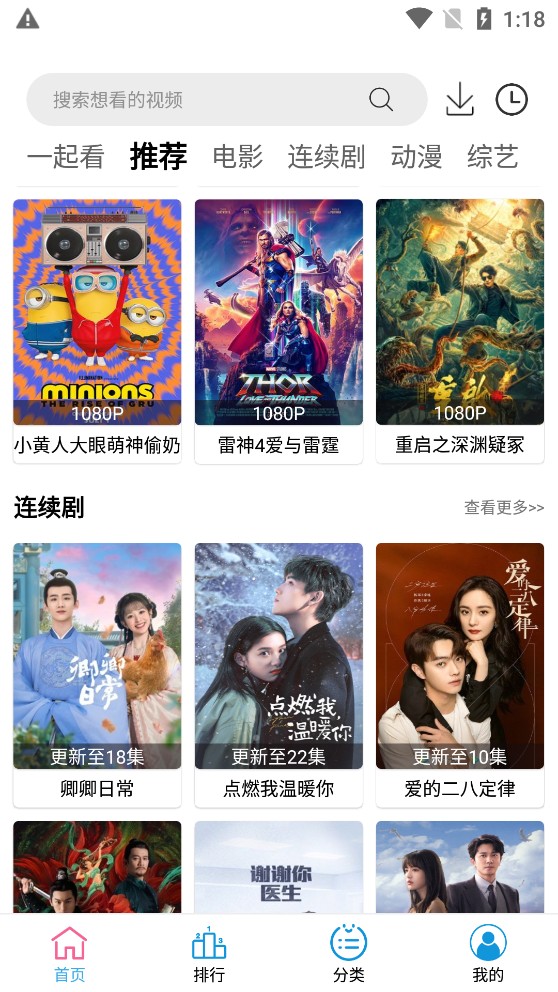 小度影视正版v2.1.3