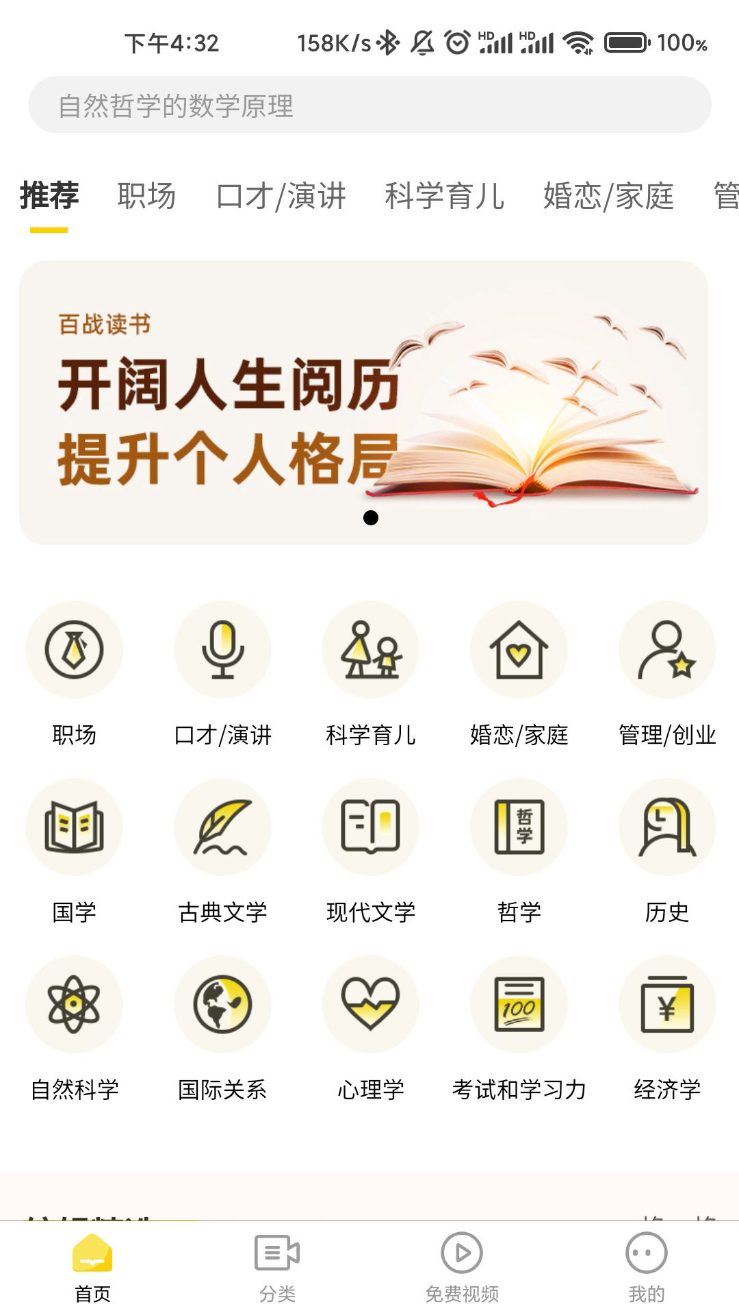 百战读书v1.0.0