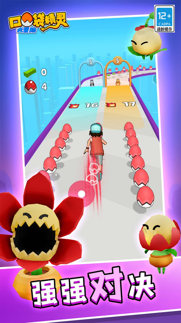 口袋精灵大冒险v1.0.1