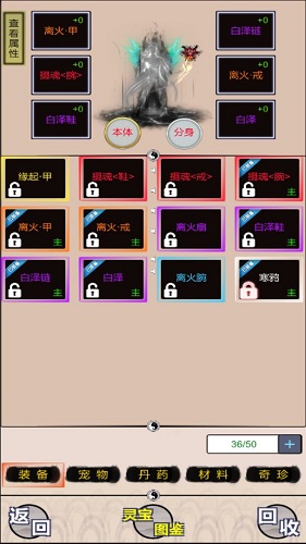 雾山修仙v0.0.0.1