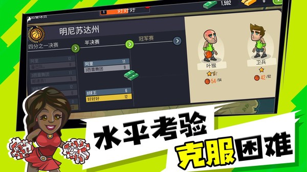 这个扣球贼6v1.0.0