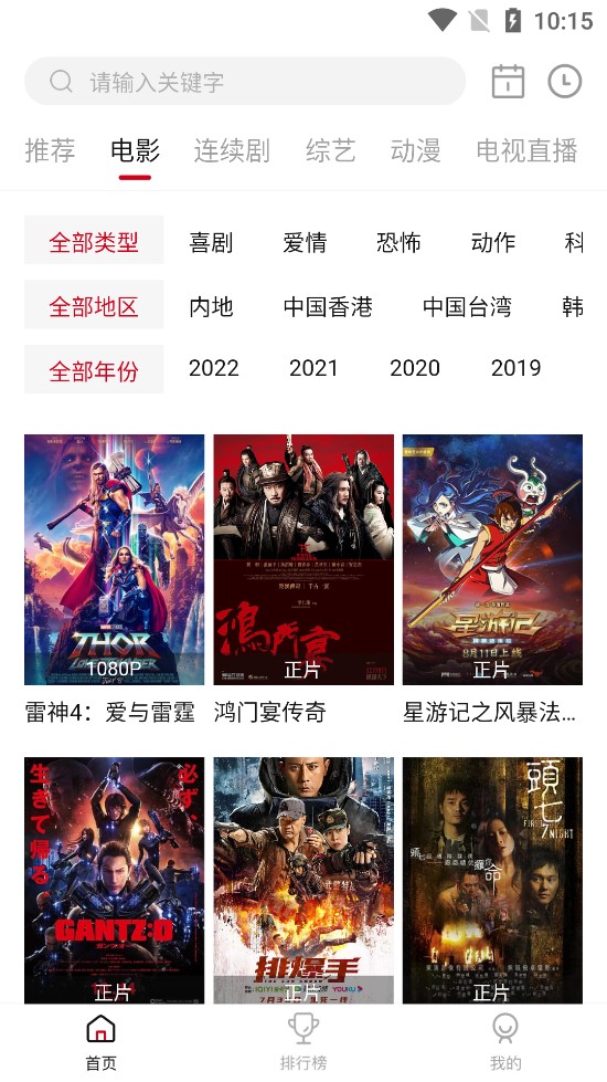喜鹊视频2.2.3版v2.2.3