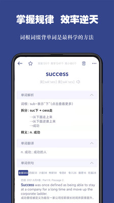 词根单词v2.1.2