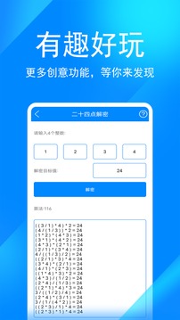 实用工具箱v9.1