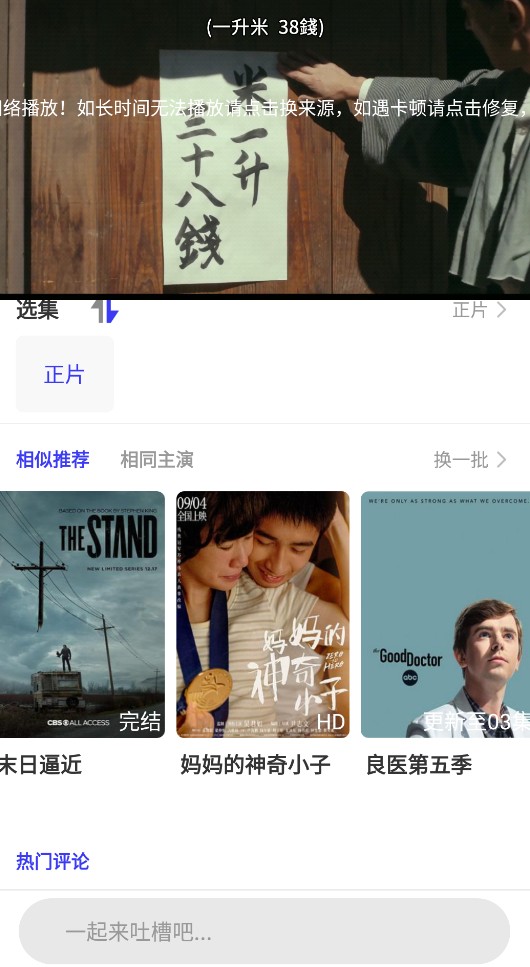 饭后电影去除广告版v4.4.9
