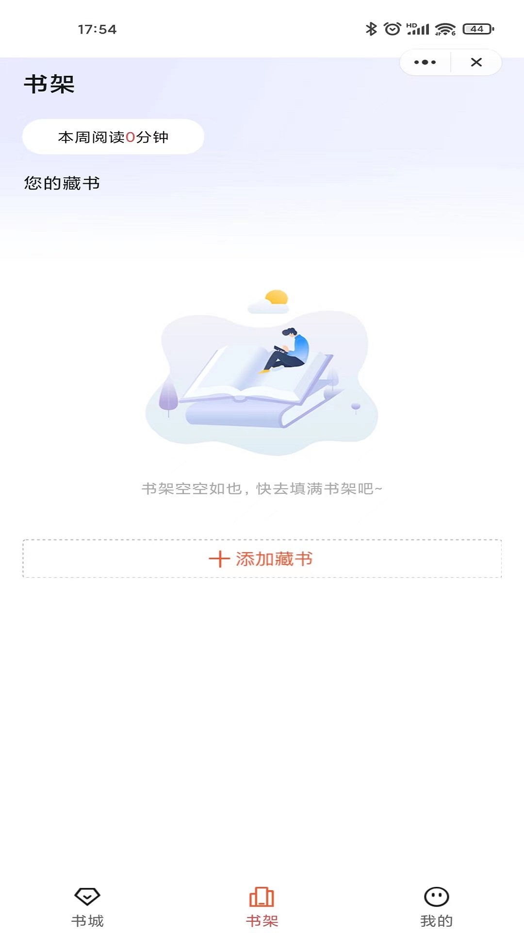 乐思阅读v1.0.0