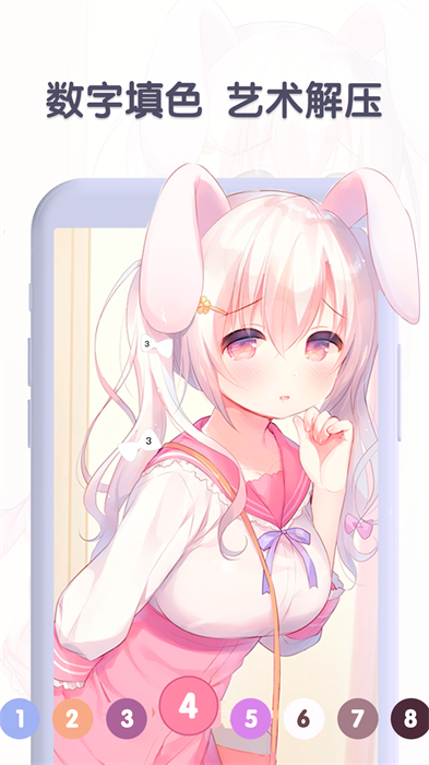 数字涂色日记v1.0.1