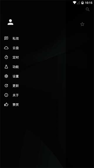 倒带纯净版v3.3.4
