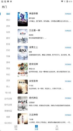 芒果阅读v22.1027