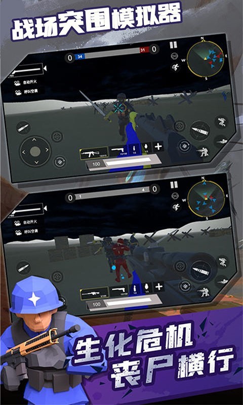战场突围模拟器v1.2.6