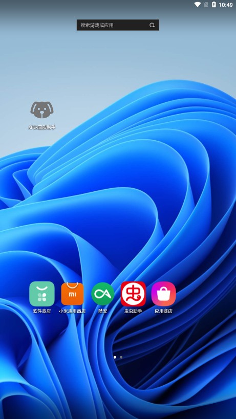 APEX画质助手v1.1