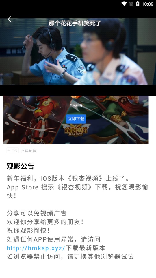 记迟到追剧投屏版v3.4.2