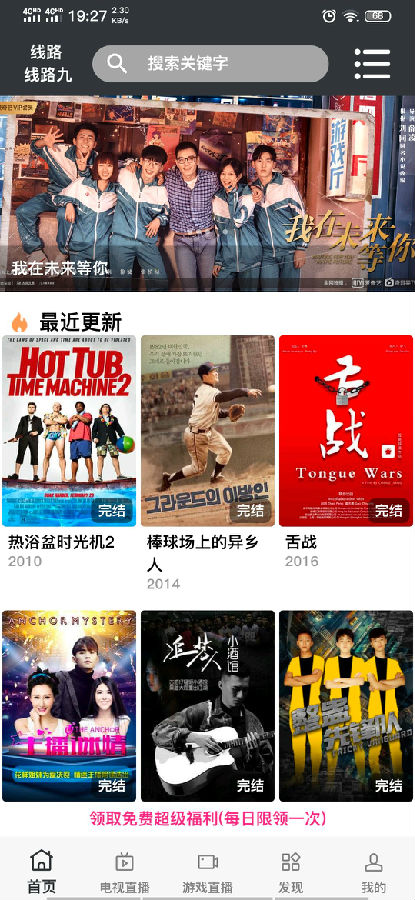 追剧猫免费版v1.6.1