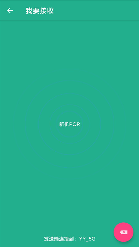 同步手机搬家v1.0.2