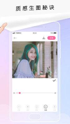 P照修图v1.0.2