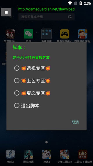 神仙光子修改器免root版v8.9
