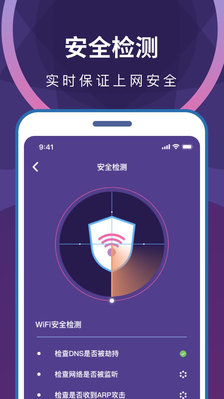 wifi无限畅连v1.0.0
