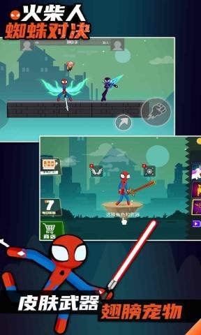 火柴人蜘蛛对决v1.0.1