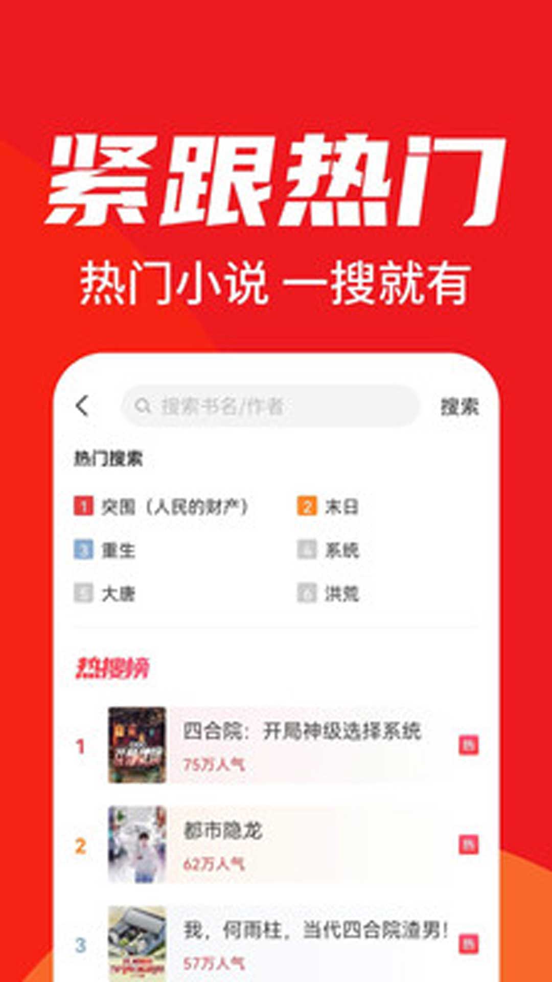 天天追书无广告版v5.0.2