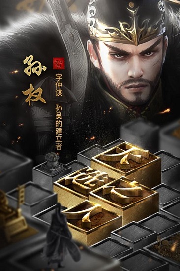 英雄三国志v1.0.990.0