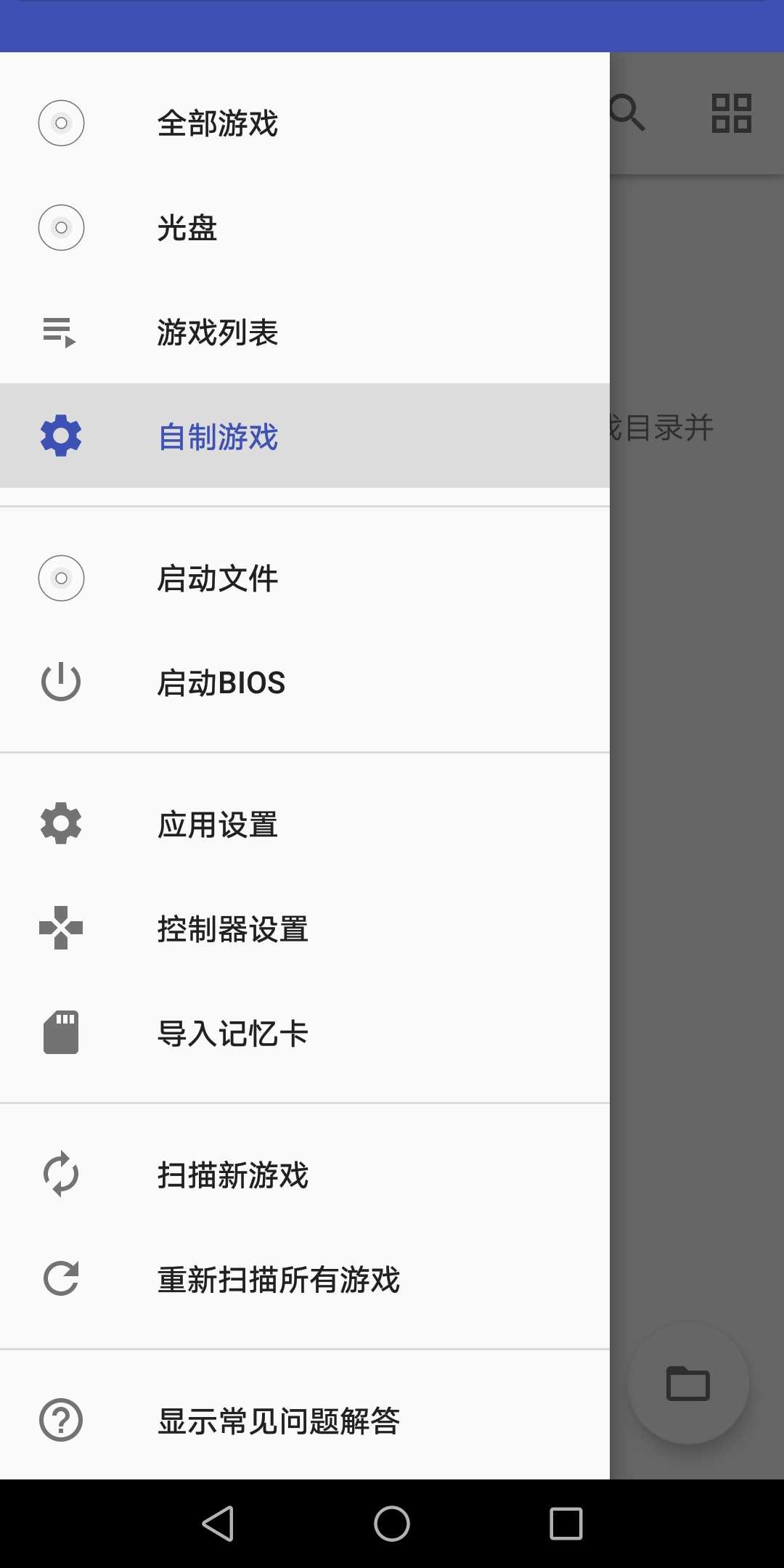 以太PS2模拟器vv1.0-2233